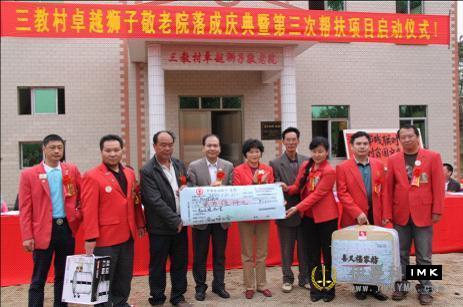 Shenzhen Disabled Persons' Federation and Shenzhen Lions Club jointly carried out the third group of activities to help leizhou Sanjiao Village news 图3张